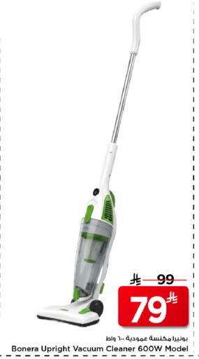 available at Mark & Save in KSA, Saudi Arabia, Saudi - Riyadh