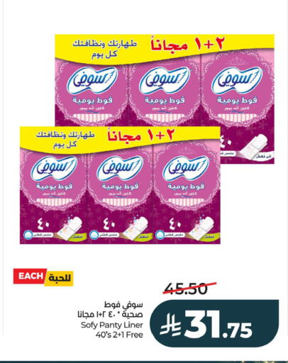 available at LULU Hypermarket in KSA, Saudi Arabia, Saudi - Al Khobar