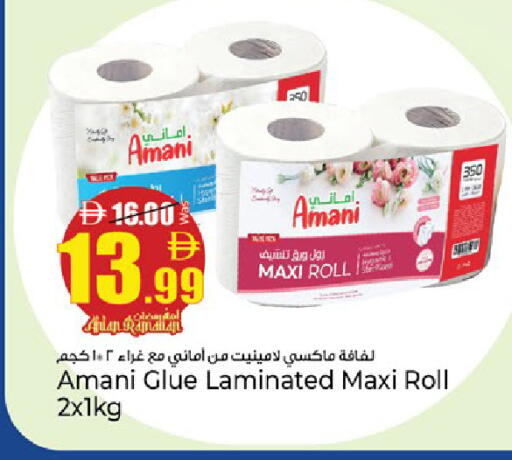 available at كنز هايبرماركت in الإمارات العربية المتحدة , الامارات - الشارقة / عجمان
