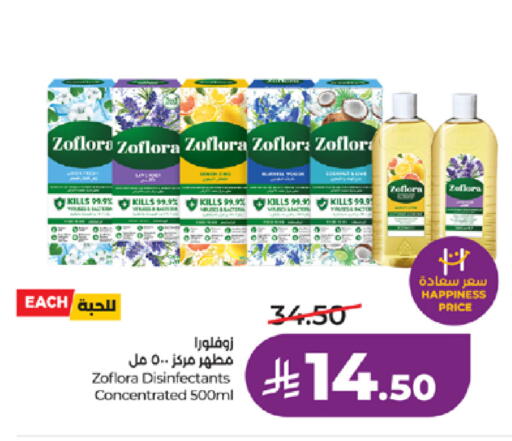 available at لولو هايبرماركت in مملكة العربية السعودية, السعودية, سعودية - خميس مشيط