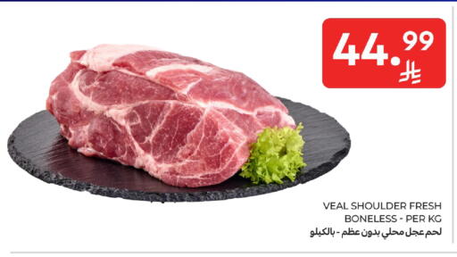 available at كارفور in مملكة العربية السعودية, السعودية, سعودية - الرياض