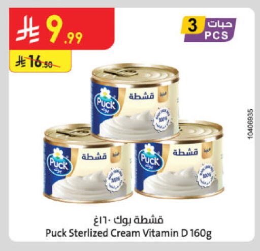 available at الدانوب in مملكة العربية السعودية, السعودية, سعودية - بريدة