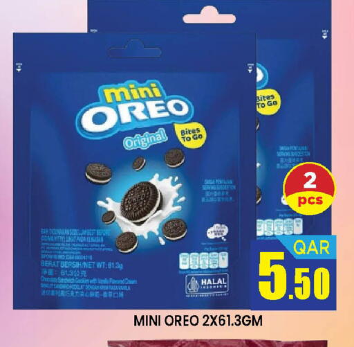 Vanilla available at دوحة ستوب انح شوب هايبرماركت in قطر - الريان