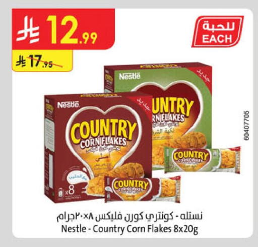 available at الدانوب in مملكة العربية السعودية, السعودية, سعودية - خميس مشيط