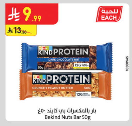 available at الدانوب in مملكة العربية السعودية, السعودية, سعودية - المدينة المنورة