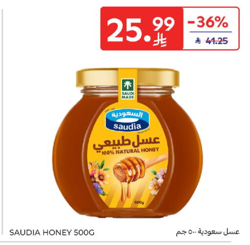 available at كارفور in مملكة العربية السعودية, السعودية, سعودية - سكاكا