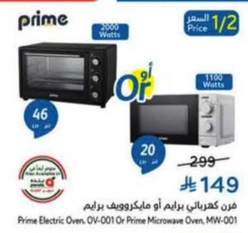 available at Hyper Panda in KSA, Saudi Arabia, Saudi - Al Khobar