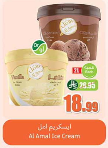 available at أسواق عبد الله العثيم in مملكة العربية السعودية, السعودية, سعودية - سكاكا