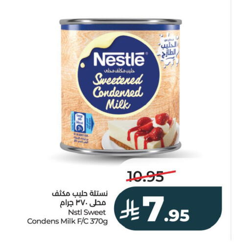 available at لولو هايبرماركت in مملكة العربية السعودية, السعودية, سعودية - الخبر‎