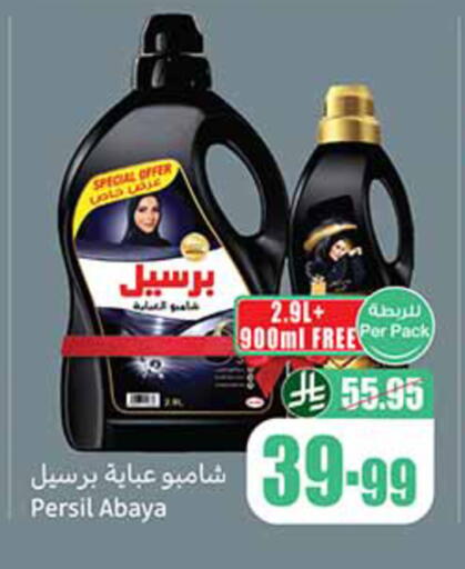 available at أسواق عبد الله العثيم in مملكة العربية السعودية, السعودية, سعودية - المجمعة