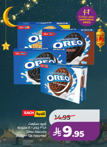 available at لولو هايبرماركت in مملكة العربية السعودية, السعودية, سعودية - خميس مشيط