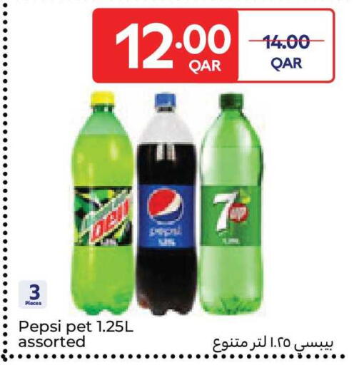 available at كارفور in قطر - الريان