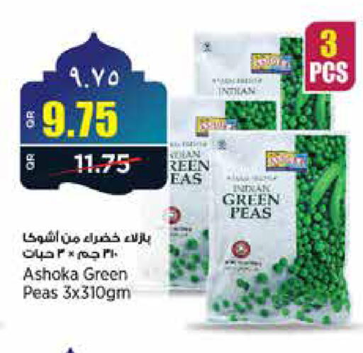 Peas available at New Indian Supermarket in Qatar - Al Rayyan