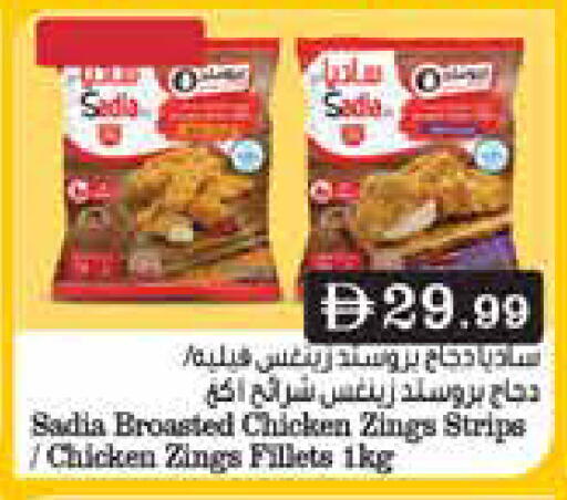 available at إسطنبول سوبرماركت in الإمارات العربية المتحدة , الامارات - ٱلْعَيْن‎