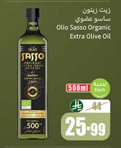 available at أسواق عبد الله العثيم in مملكة العربية السعودية, السعودية, سعودية - الخرج