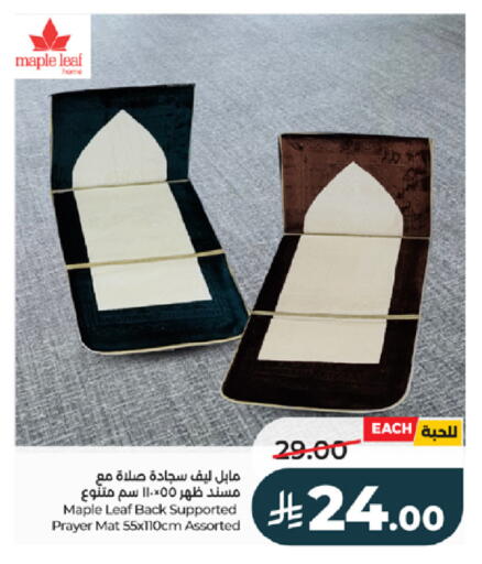 available at لولو هايبرماركت in مملكة العربية السعودية, السعودية, سعودية - خميس مشيط