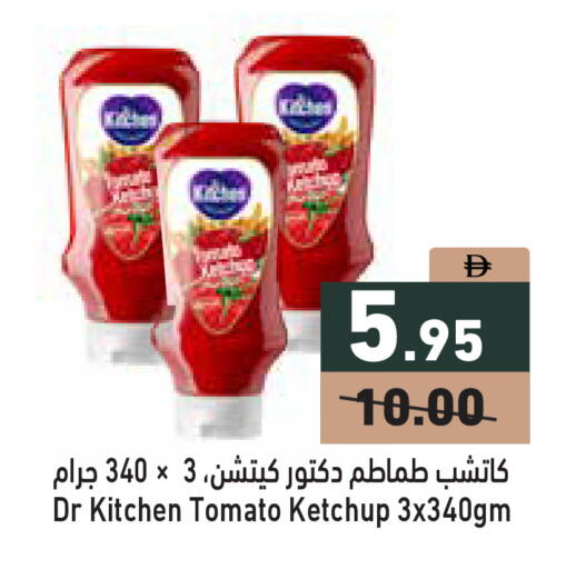 Tomato available at أسواق رامز in الإمارات العربية المتحدة , الامارات - رَأْس ٱلْخَيْمَة