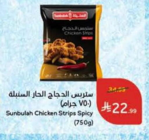 available at هايبر بنده in مملكة العربية السعودية, السعودية, سعودية - المجمعة