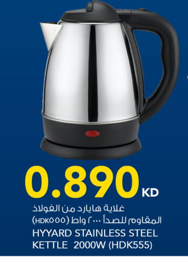 available at  ALNASSER HYPERMARKET in Kuwait - Kuwait City