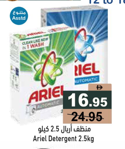 available at أسواق رامز in الإمارات العربية المتحدة , الامارات - دبي