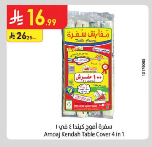 available at الدانوب in مملكة العربية السعودية, السعودية, سعودية - الجبيل‎