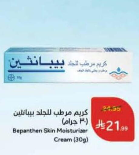 available at Hyper Panda in KSA, Saudi Arabia, Saudi - Medina