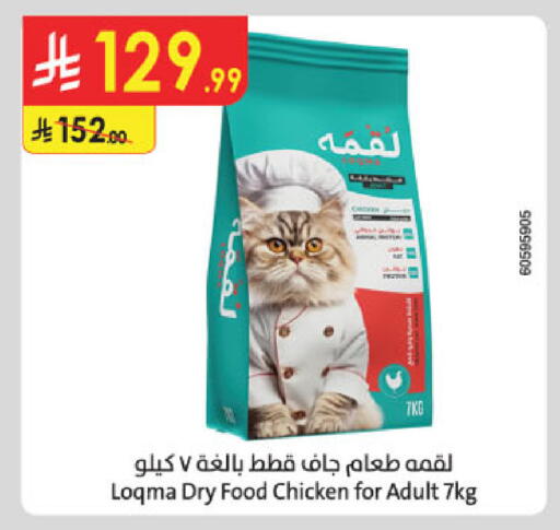 available at الدانوب in مملكة العربية السعودية, السعودية, سعودية - الرياض