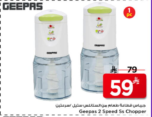 available at Mark & Save in KSA, Saudi Arabia, Saudi - Riyadh