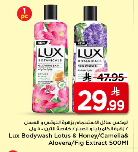 Fig available at Mark & Save in KSA, Saudi Arabia, Saudi - Riyadh