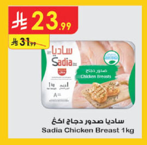 available at Danube in KSA, Saudi Arabia, Saudi - Mecca