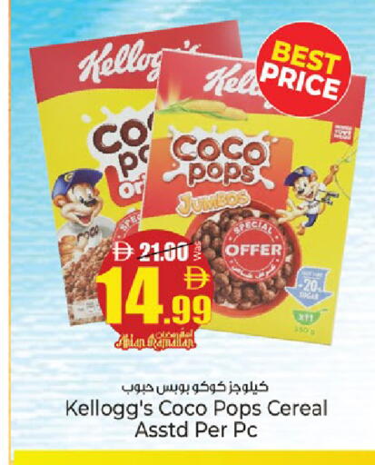 available at كنز هايبرماركت in الإمارات العربية المتحدة , الامارات - الشارقة / عجمان