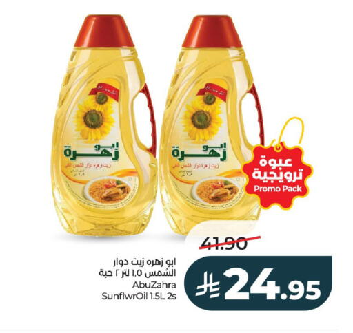 available at لولو هايبرماركت in مملكة العربية السعودية, السعودية, سعودية - الخرج