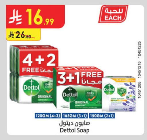 available at الدانوب in مملكة العربية السعودية, السعودية, سعودية - أبها