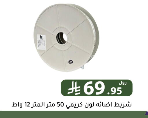 available at Family Discount in KSA, Saudi Arabia, Saudi - Riyadh