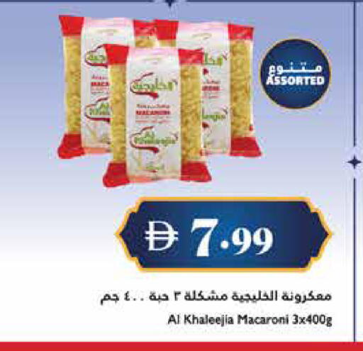 available at Trolleys Supermarket in UAE - Sharjah / Ajman