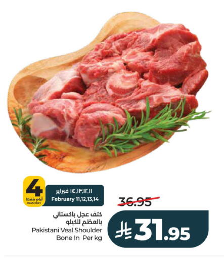 available at LULU Hypermarket in KSA, Saudi Arabia, Saudi - Al-Kharj