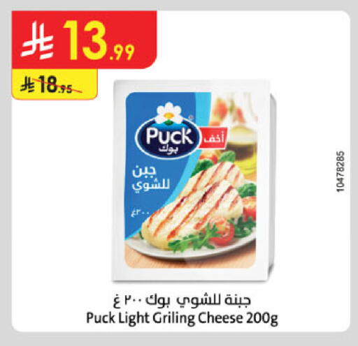 available at الدانوب in مملكة العربية السعودية, السعودية, سعودية - الرياض