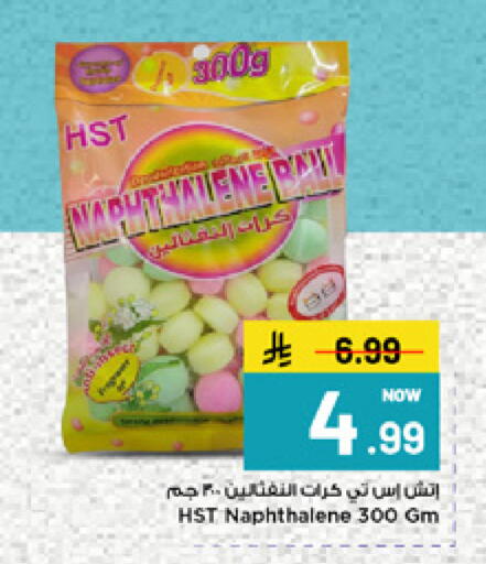 available at مارك & سيف in مملكة العربية السعودية, السعودية, سعودية - الأحساء‎