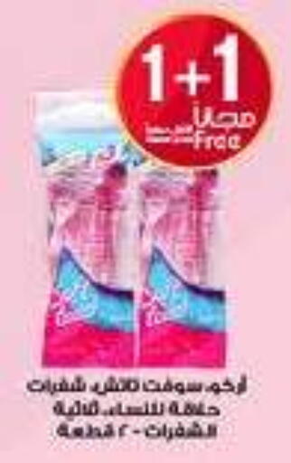 available at صيدليات الدواء in مملكة العربية السعودية, السعودية, سعودية - الجبيل‎