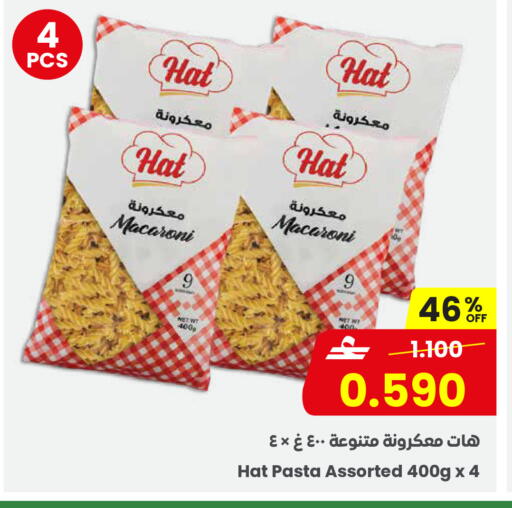 available at مركز سلطان in عُمان - مسقط‎