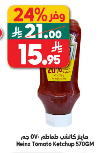 Tomato available at Dukan in KSA, Saudi Arabia, Saudi - Yanbu