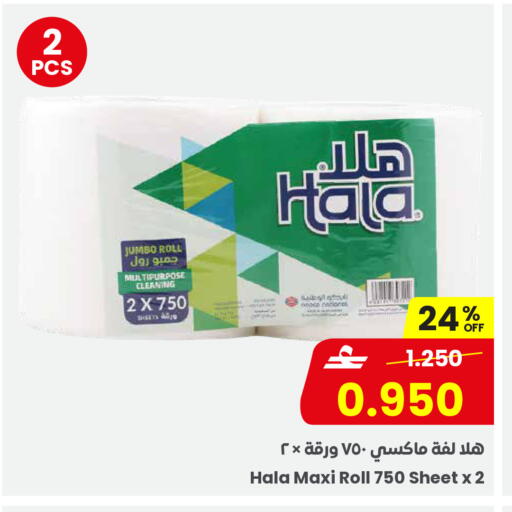 available at مركز سلطان in عُمان - مسقط‎