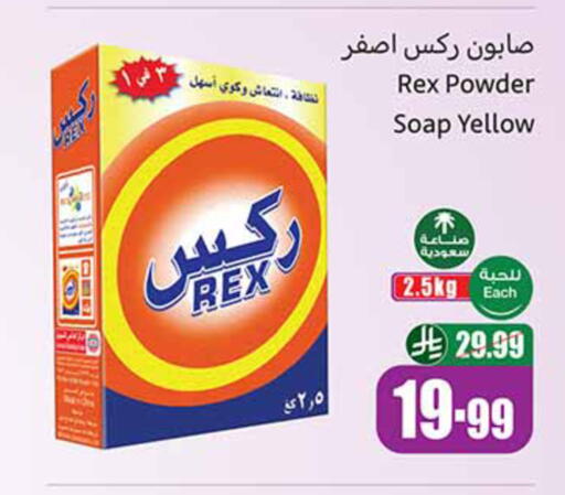 available at أسواق عبد الله العثيم in مملكة العربية السعودية, السعودية, سعودية - خميس مشيط