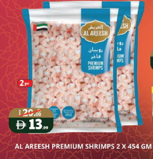 available at اكسبرس المدينة هايبرماركت in الإمارات العربية المتحدة , الامارات - أبو ظبي