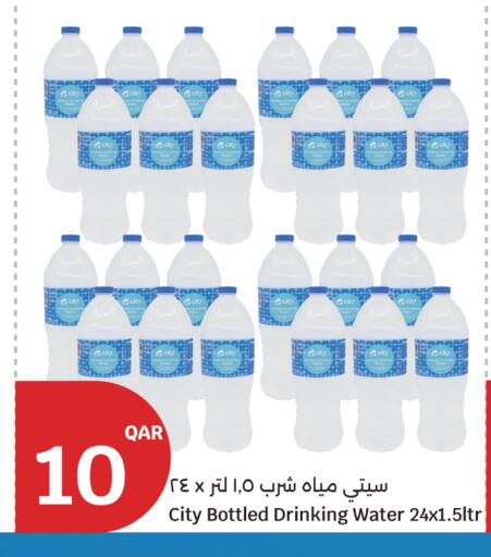 available at City Hypermarket in Qatar - Doha