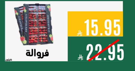 Strawberry available at Aswaq AlsallahAloula in KSA, Saudi Arabia, Saudi - Jubail