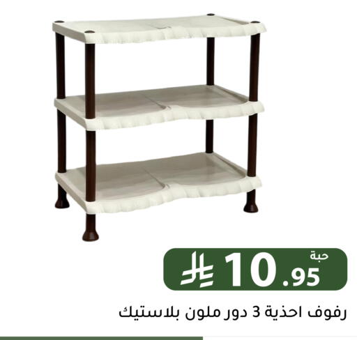 available at Family Discount in KSA, Saudi Arabia, Saudi - Riyadh