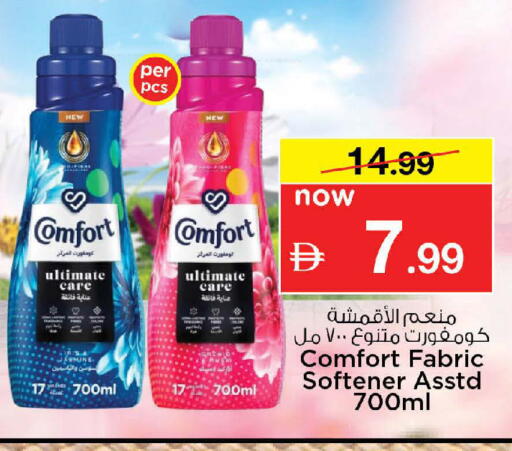 available at Nesto Hypermarket in UAE - Dubai