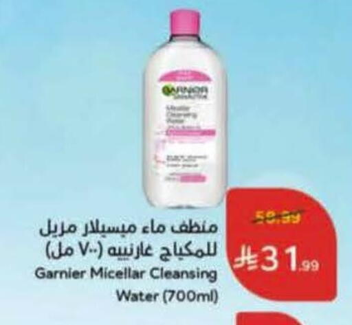 available at هايبر بنده in مملكة العربية السعودية, السعودية, سعودية - تبوك