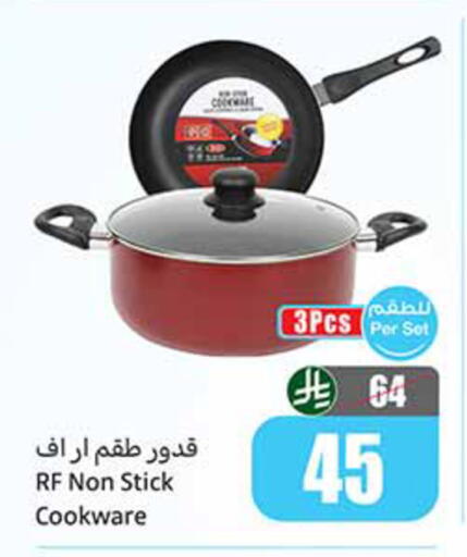 available at أسواق عبد الله العثيم in مملكة العربية السعودية, السعودية, سعودية - خميس مشيط